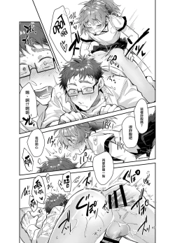 Page 45 of Otokonoko Idol Zenin Baritachi Keikaku vol 3