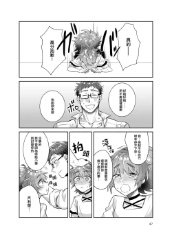 Page 47 of Otokonoko Idol Zenin Baritachi Keikaku vol 3