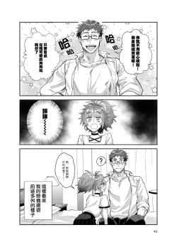 Page 49 of Otokonoko Idol Zenin Baritachi Keikaku vol 3