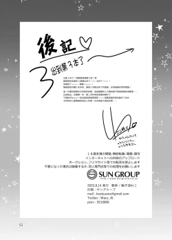 Page 52 of Otokonoko Idol Zenin Baritachi Keikaku vol 3