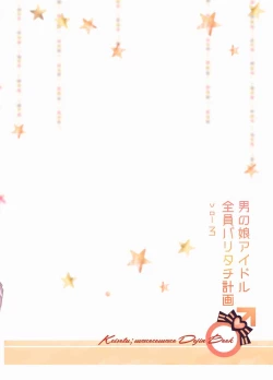 Page 54 of Otokonoko Idol Zenin Baritachi Keikaku vol 3