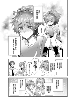 Page 7 of Otokonoko Idol Zenin Baritachi Keikaku vol 3