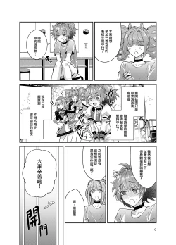 Page 9 of Otokonoko Idol Zenin Baritachi Keikaku vol 3