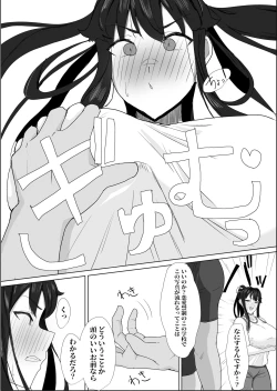 Page 11 of Shourai Kekkon o Yakusoku shita Taisetsu na Osananajimi ga DQN Senpai ni Netorareteiru koto o Boku wa Mada Shiranai