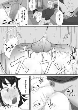 Page 19 of Shourai Kekkon o Yakusoku shita Taisetsu na Osananajimi ga DQN Senpai ni Netorareteiru koto o Boku wa Mada Shiranai