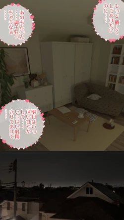 Page 111 of Oniishi ni Sureba ii