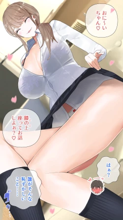 Page 12 of Oniishi ni Sureba ii