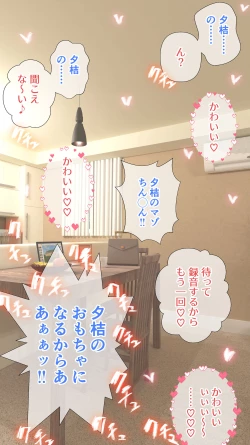 Page 45 of Oniishi ni Sureba ii