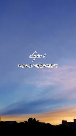 Page 7 of Oniishi ni Sureba ii