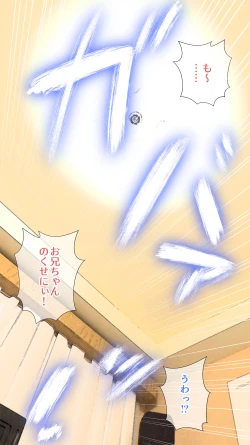 Page 89 of Oniishi ni Sureba ii