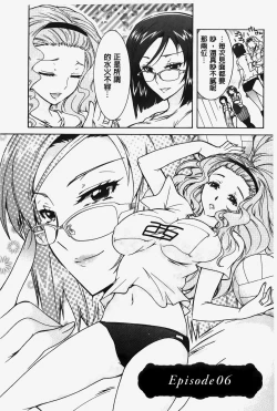 Page 104 of Hitoduma Musubi | 人妻結合