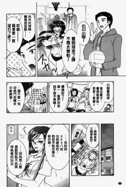 Page 105 of Hitoduma Musubi | 人妻結合