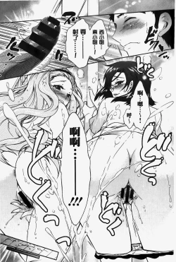 Page 118 of Hitoduma Musubi | 人妻結合