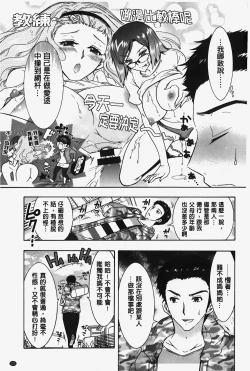 Page 124 of Hitoduma Musubi | 人妻結合