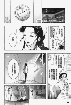 Page 143 of Hitoduma Musubi | 人妻結合