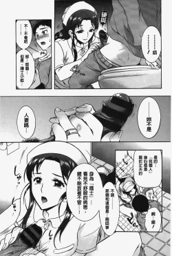 Page 146 of Hitoduma Musubi | 人妻結合