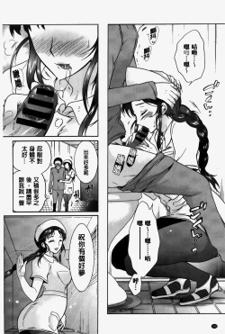 Page 149 of Hitoduma Musubi | 人妻結合