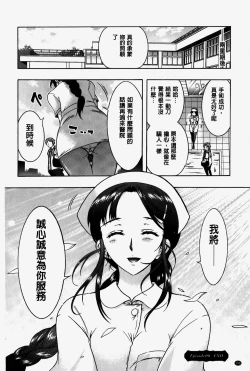 Page 157 of Hitoduma Musubi | 人妻結合