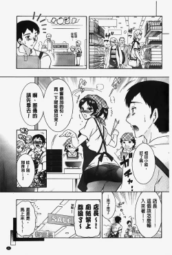 Page 162 of Hitoduma Musubi | 人妻結合