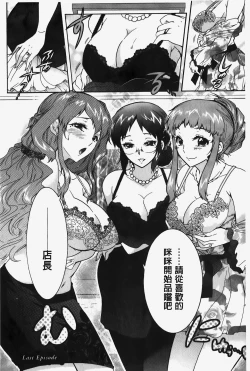 Page 178 of Hitoduma Musubi | 人妻結合