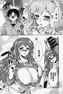 Page 18 of Hitoduma Musubi | 人妻結合