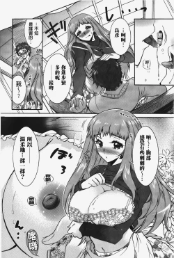Page 31 of Hitoduma Musubi | 人妻結合