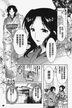 Page 52 of Hitoduma Musubi | 人妻結合