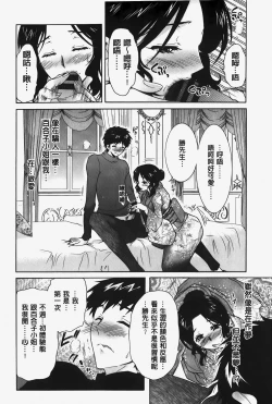 Page 55 of Hitoduma Musubi | 人妻結合