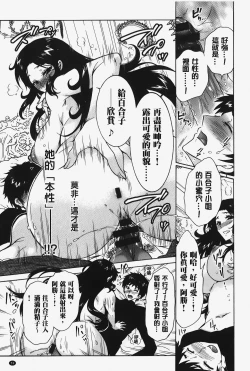 Page 60 of Hitoduma Musubi | 人妻結合