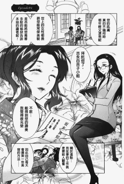 Page 64 of Hitoduma Musubi | 人妻結合