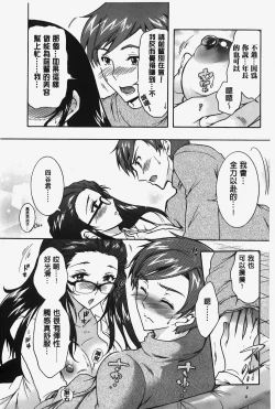 Page 72 of Hitoduma Musubi | 人妻結合