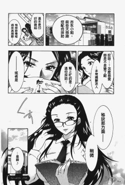 Page 81 of Hitoduma Musubi | 人妻結合