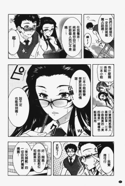 Page 85 of Hitoduma Musubi | 人妻結合