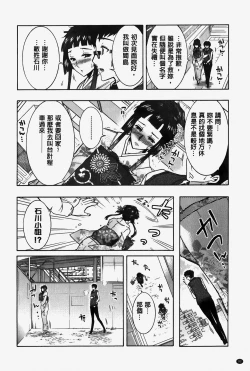 Page 93 of Hitoduma Musubi | 人妻結合