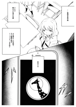 Page 2 of Shoujo Kageki Revue Star Chinpo