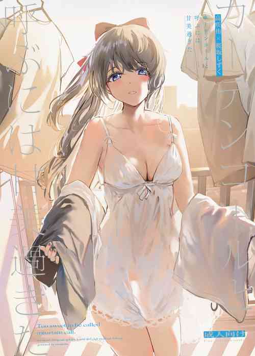 Download Too Sweet to Be Called a Curtain Call