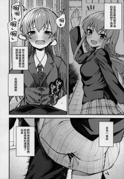 Page 7 of Tatoeba Konna Million Theater 7