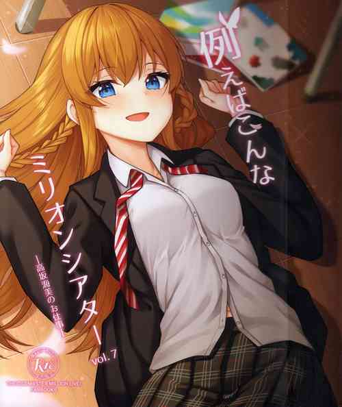(C99) [Wasuraruru Tegami (Binsen)] Tatoeba Konna Million Theater 7 (THE IDOLM@STER MILLION LIVE!) [Chinese] [便宜汉化组]