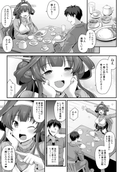 Page 4 of Kongou-chan to Love Love Shinkon Play