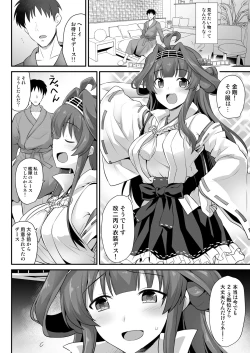 Page 7 of Kongou-chan to Love Love Shinkon Play
