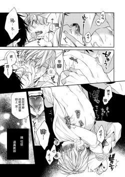 Page 11 of Torokete Otoshite Jigoku made | 沉溺欢愉地狱 1-3 + 番外