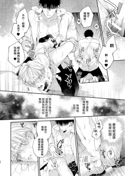 Page 129 of Torokete Otoshite Jigoku made | 沉溺欢愉地狱 1-3 + 番外