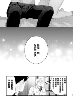 Page 150 of Torokete Otoshite Jigoku made | 沉溺欢愉地狱 1-3 + 番外