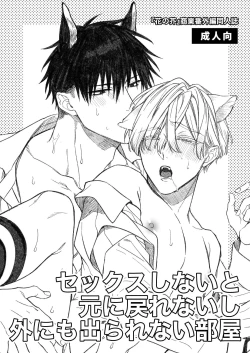 Page 153 of Torokete Otoshite Jigoku made | 沉溺欢愉地狱 1-3 + 番外