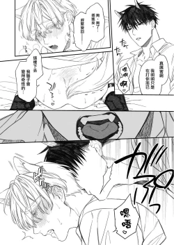 Page 160 of Torokete Otoshite Jigoku made | 沉溺欢愉地狱 1-3 + 番外