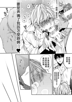 Page 28 of Torokete Otoshite Jigoku made | 沉溺欢愉地狱 1-3 + 番外