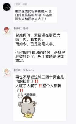 Page 41 of Torokete Otoshite Jigoku made | 沉溺欢愉地狱 1-3 + 番外