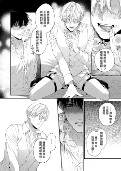 Page 59 of Torokete Otoshite Jigoku made | 沉溺欢愉地狱 1-3 + 番外