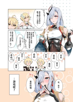 Page 1 of 申鶴さんと10回ゲーム