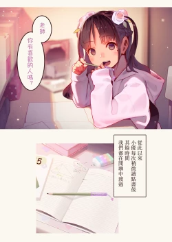 Page 7 of Tiny Evilchan-tachi no Mugen Sakusei Jigoku | 天然抖S淫魔們的無限榨精地獄